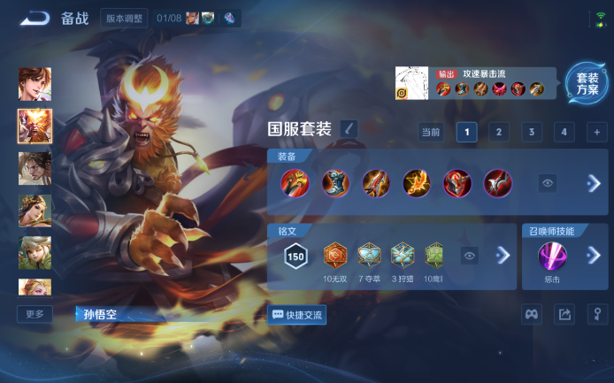 WZQM4138034王者荣耀账号详情图10