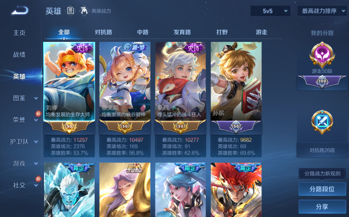 WZQM4138120王者荣耀账号详情图4