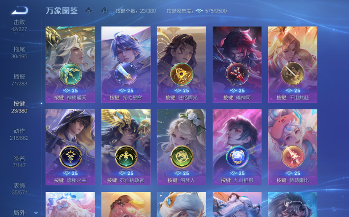 WZQM4138120王者荣耀账号详情图10