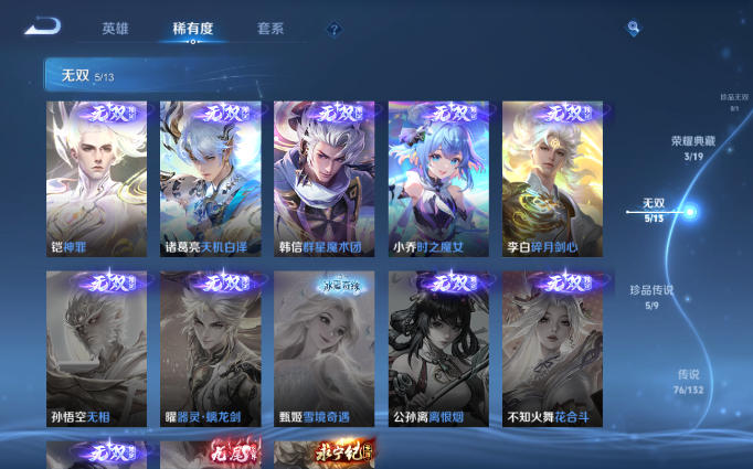 WZQM4138120王者荣耀账号详情图15