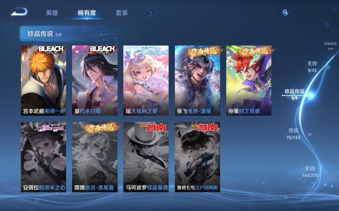 WZQM4138120王者荣耀账号详情图14