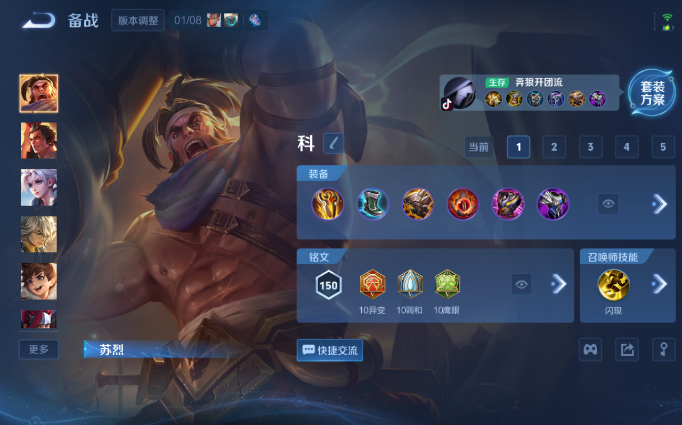 WZQM4138120王者荣耀账号详情图16