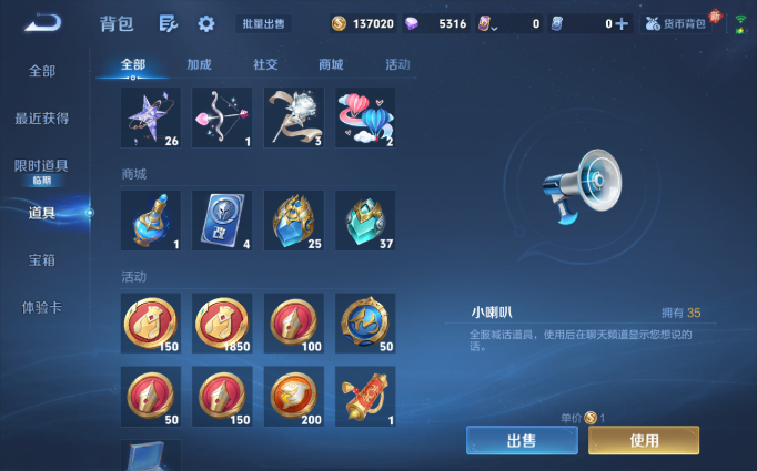 WZQM4138120王者荣耀账号详情图12