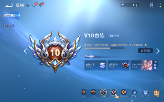 WZQM4138120王者荣耀账号详情图11