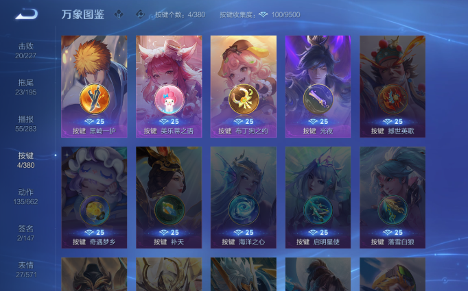 WZQM4138097王者荣耀账号详情图6