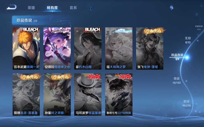 WZQM4138097王者荣耀账号详情图12