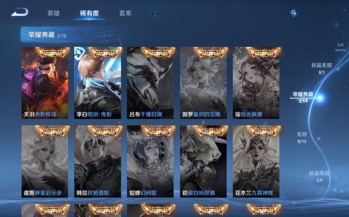 WZQM4138097王者荣耀账号详情图13