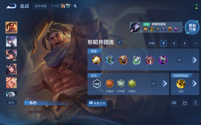 WZQM4138097王者荣耀账号详情图9