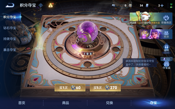 WZQM4138097王者荣耀账号详情图14