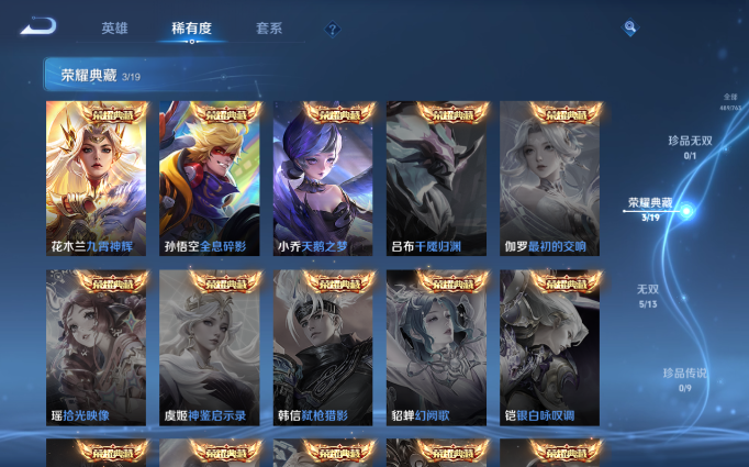 WZQM4137876王者荣耀账号详情图15