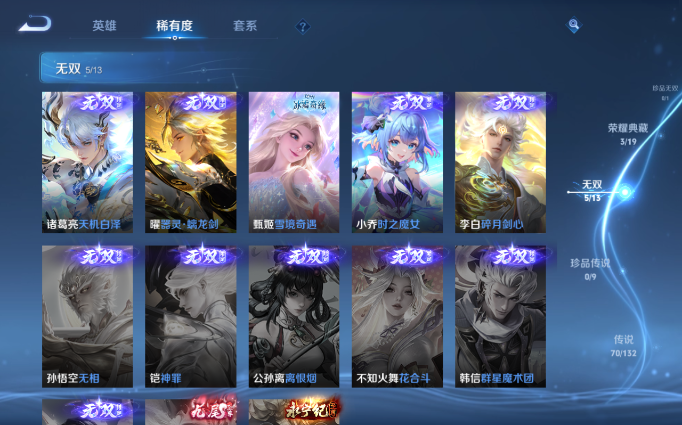 WZQM4137876王者荣耀账号详情图12