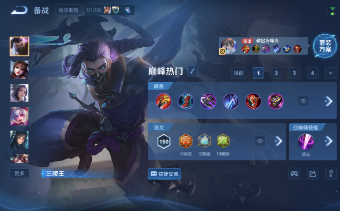 WZQM4137876王者荣耀账号详情图10