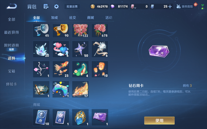 WZQM4137876王者荣耀账号详情图11