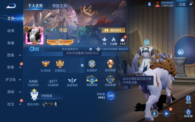 WZQM4138045王者荣耀账号详情图2