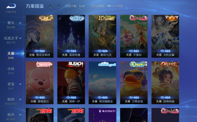 WZQM4138045王者荣耀账号详情图4