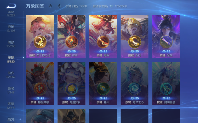 WZQM4138045王者荣耀账号详情图15