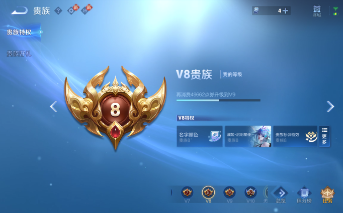 WZQM4138045王者荣耀账号详情图8