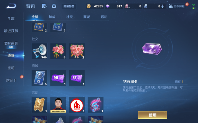 WZQM4138008王者荣耀账号详情图8