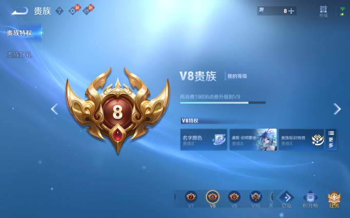 WZQM4138008王者荣耀账号详情图5