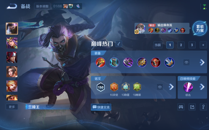 WZQM4138008王者荣耀账号详情图10