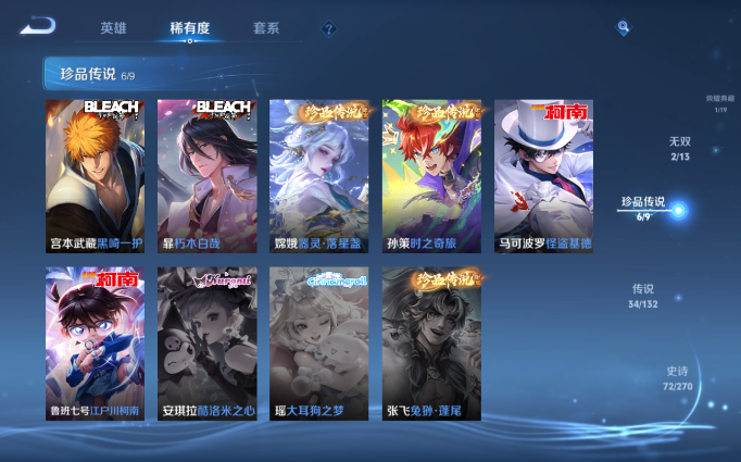 WZQM4138008王者荣耀账号详情图12