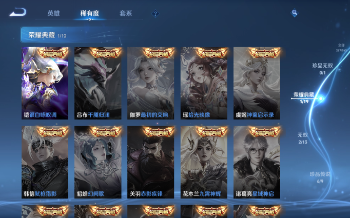 WZQM4138008王者荣耀账号详情图17