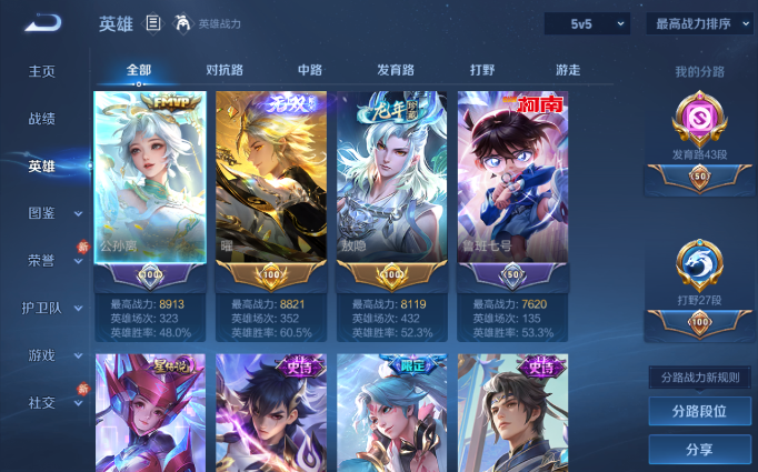 WZQM4138008王者荣耀账号详情图15