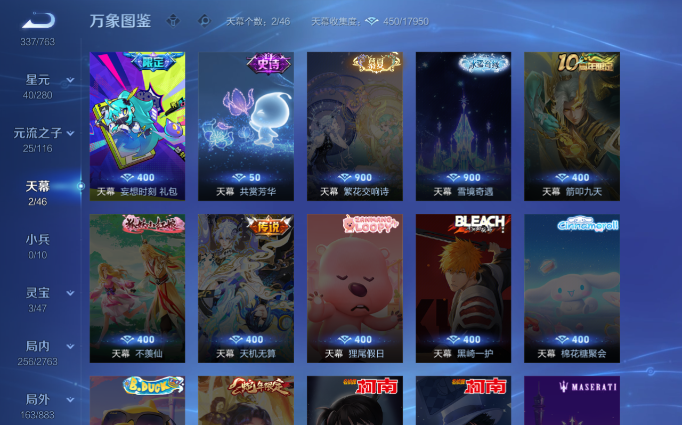 WZQM4138017王者荣耀账号详情图12