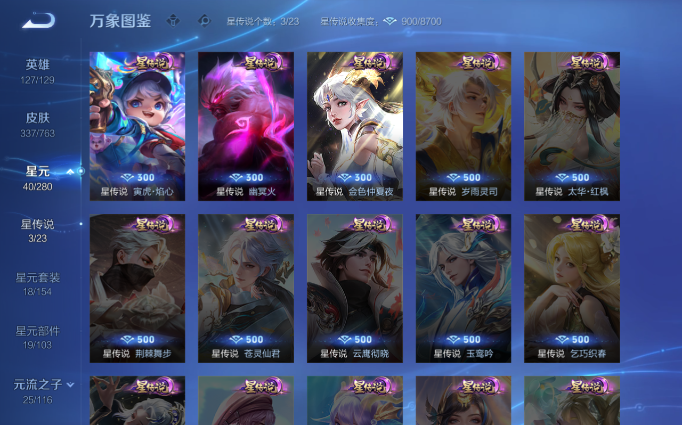 WZQM4138017王者荣耀账号详情图15