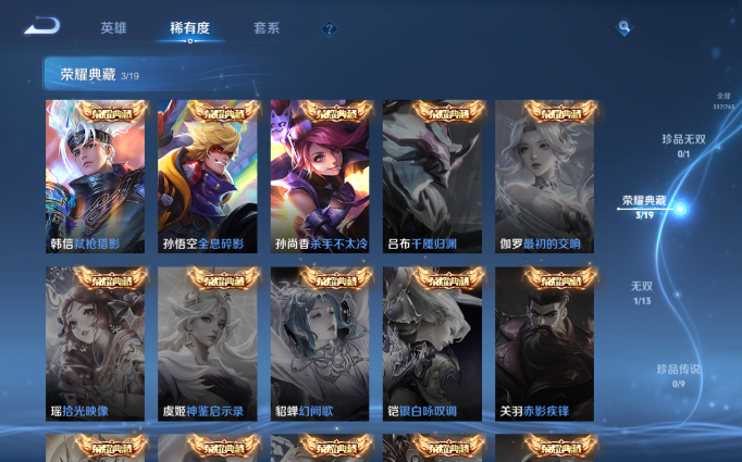 WZQM4138017王者荣耀账号详情图14