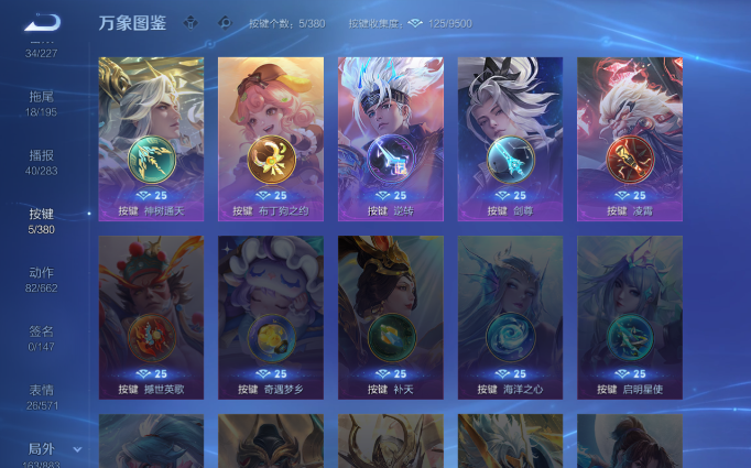 WZQM4138017王者荣耀账号详情图7