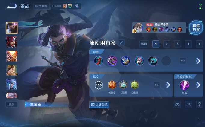 WZQM4138017王者荣耀账号详情图5