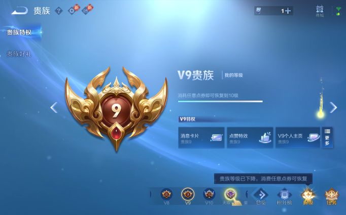 WZQM4138017王者荣耀账号详情图9