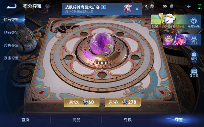 WZQM4138017王者荣耀账号详情图3