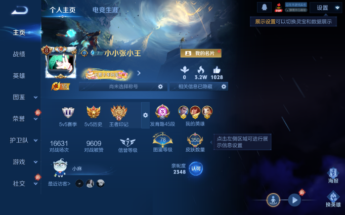 WZQM4139878王者荣耀账号详情图2