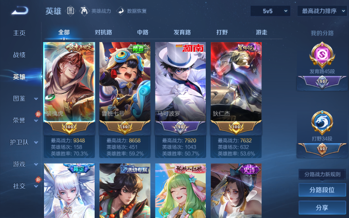 WZQM4139878王者荣耀账号详情图5