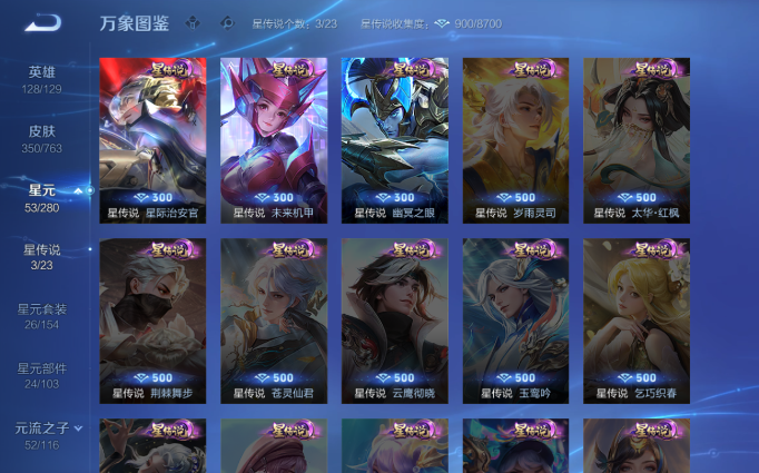 WZQM4139878王者荣耀账号详情图6