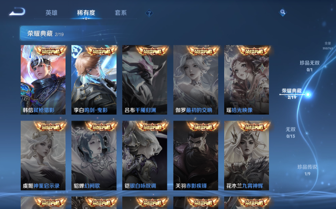 WZQM4139878王者荣耀账号详情图9