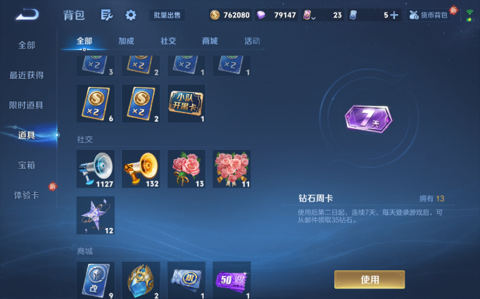 WZQM4139878王者荣耀账号详情图11