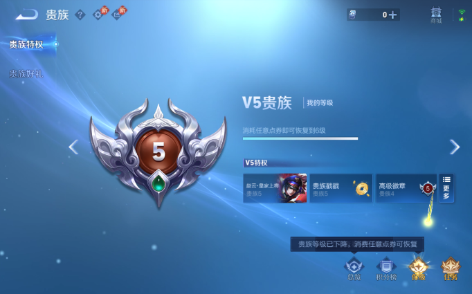 WZQM4147014王者荣耀账号详情图3