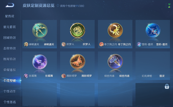 WZQM4147014王者荣耀账号详情图5