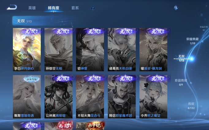 WZQM4147014王者荣耀账号详情图9