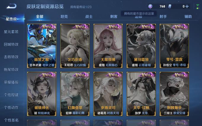 WZQM4147014王者荣耀账号详情图7