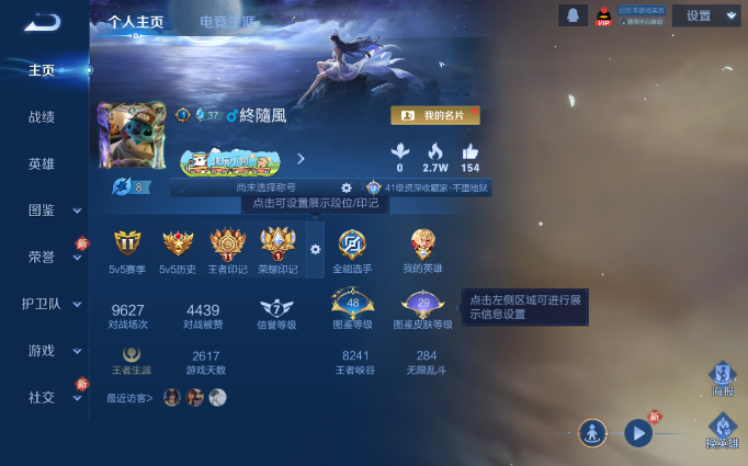 WZQM4141565王者荣耀账号详情图2 WZQM4141565王者荣耀账号详情图2