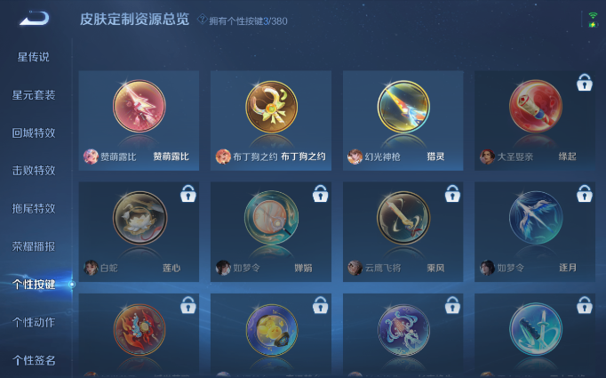 WZQM4141565王者荣耀账号详情图5 WZQM4141565王者荣耀账号详情图5