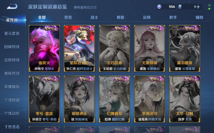 WZQM4141565王者荣耀账号详情图13 WZQM4141565王者荣耀账号详情图13