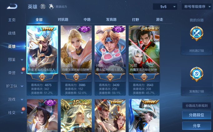 WZQM4141565王者荣耀账号详情图4 WZQM4141565王者荣耀账号详情图4