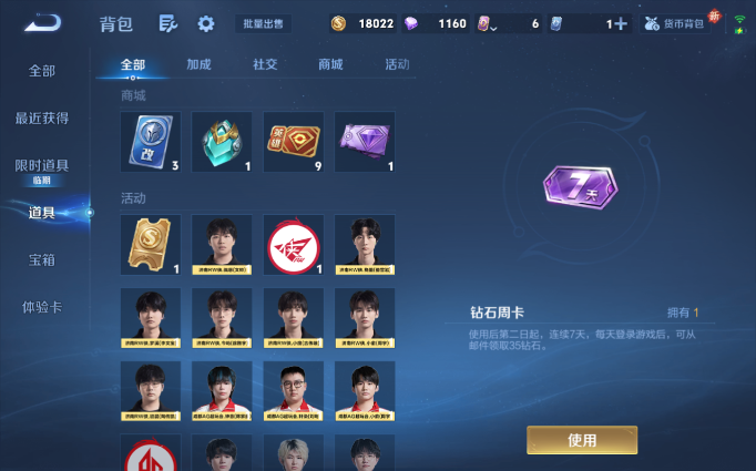 WZQM4141565王者荣耀账号详情图12 WZQM4141565王者荣耀账号详情图12