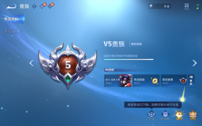 WZQM4141554王者荣耀账号详情图5