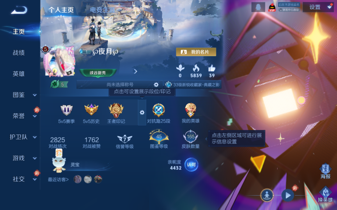 WZQM4141554王者荣耀账号详情图2